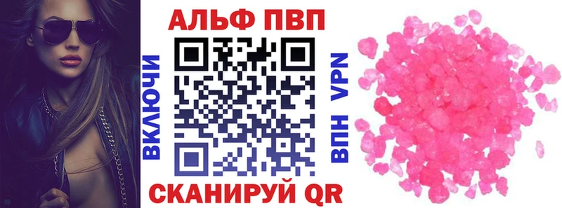 A-PVP кристаллы  Меленки 