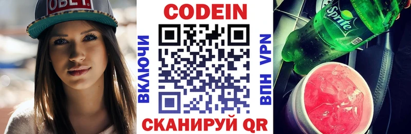 Кодеиновый сироп Lean Purple Drank Меленки