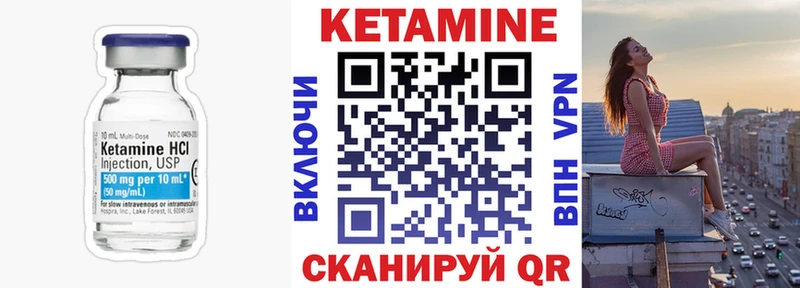 КЕТАМИН ketamine  Меленки 