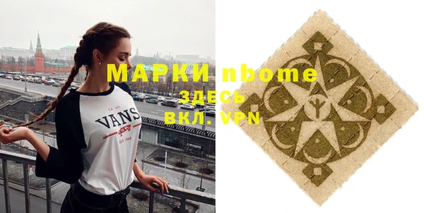 молекула духа Горнозаводск